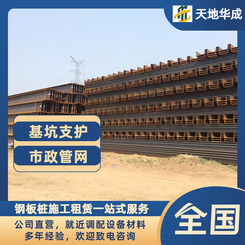 三水钢板桩租赁价格