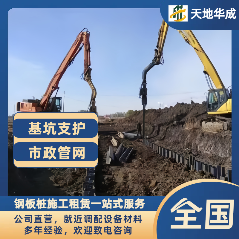 三水钢板桩施工
